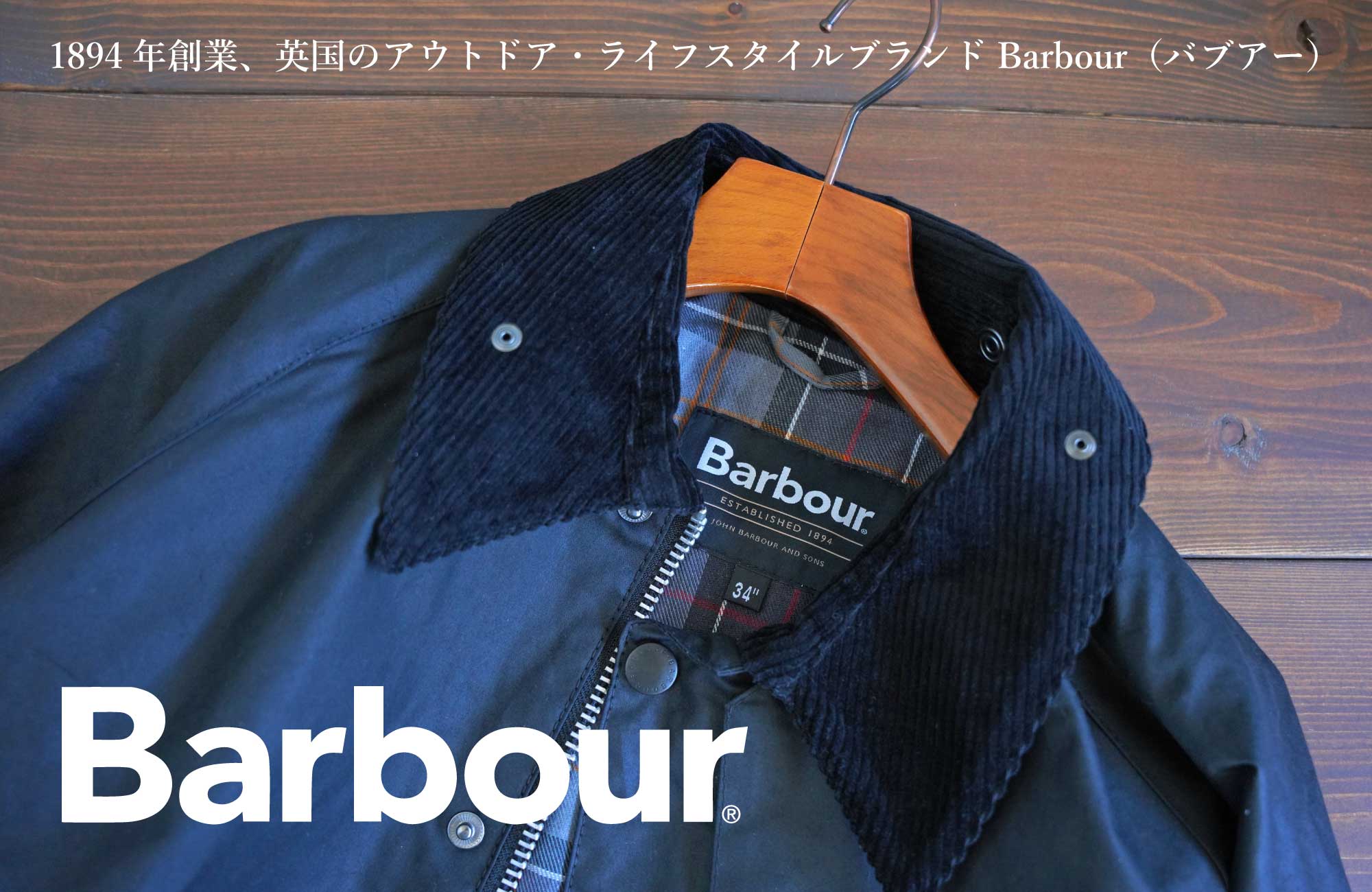 Barbour