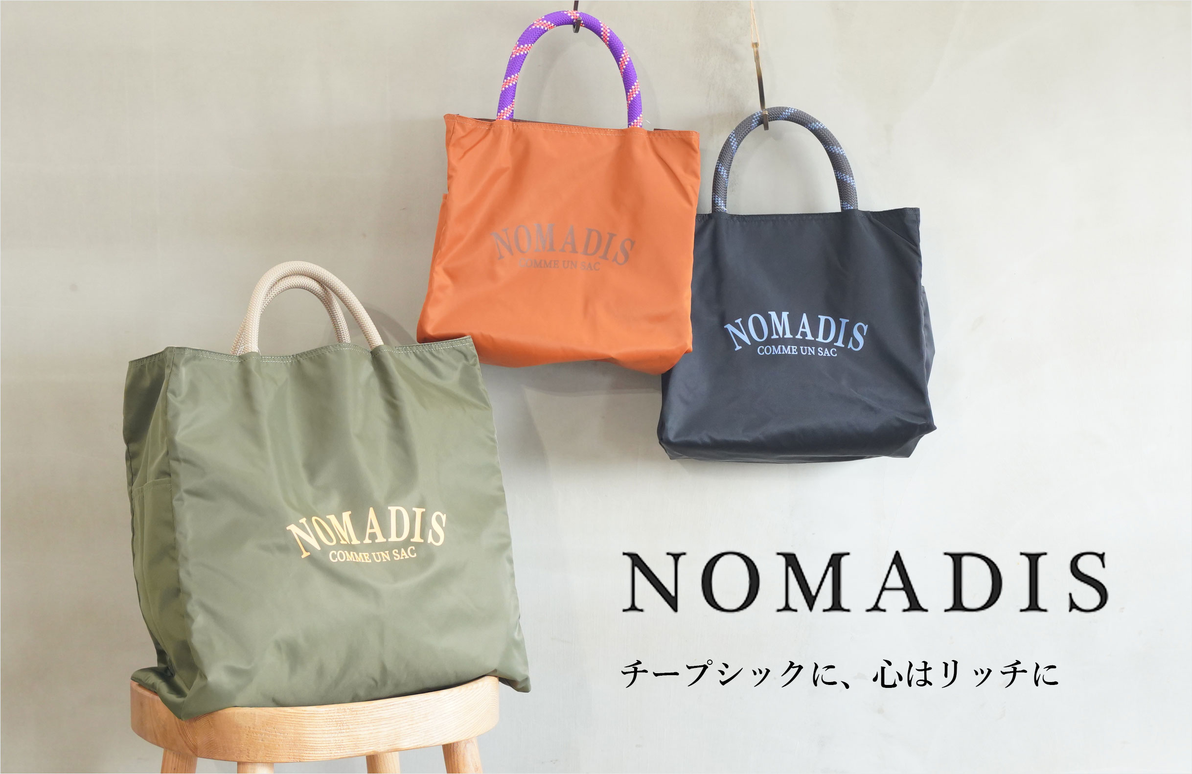 NOMADIS