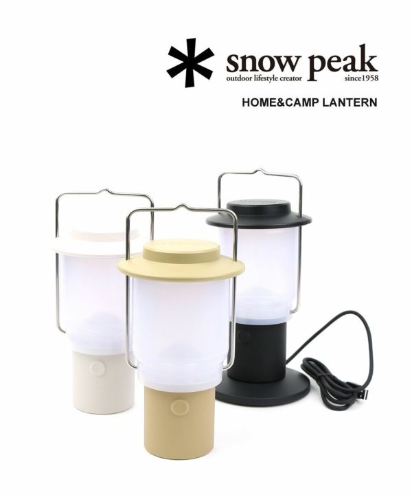 Snow Peakスノーピーク 充電式 LEDランタン ランプ HOME&CAMP