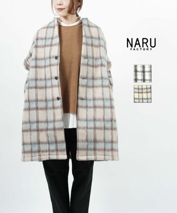 naru(ナル)トラベルウール ニードルシャギーチェック ノーカラー