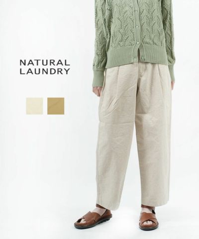 NATURAL LAUNDRY(ナチュラルランドリー)ウールリング 圧縮 スリム