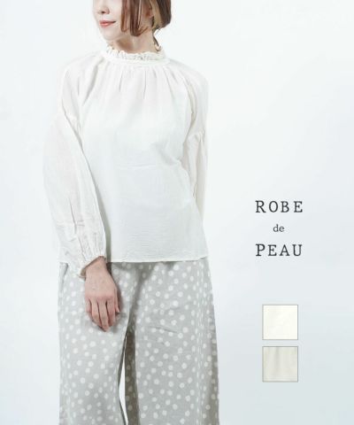 ROBE de PEAU(ローブデポー)コットンシルク シャーリング 2WAY