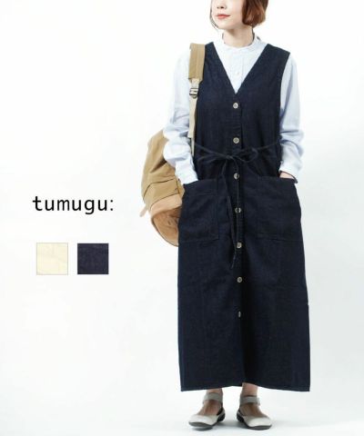 tumugu(ツムグ)10oz コットンリネンデニム 2WAY ジャンパースカート