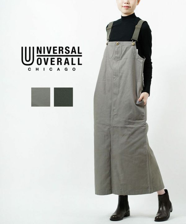 UNIVERSAL OVERALL(ユニバーサルオーバーオール