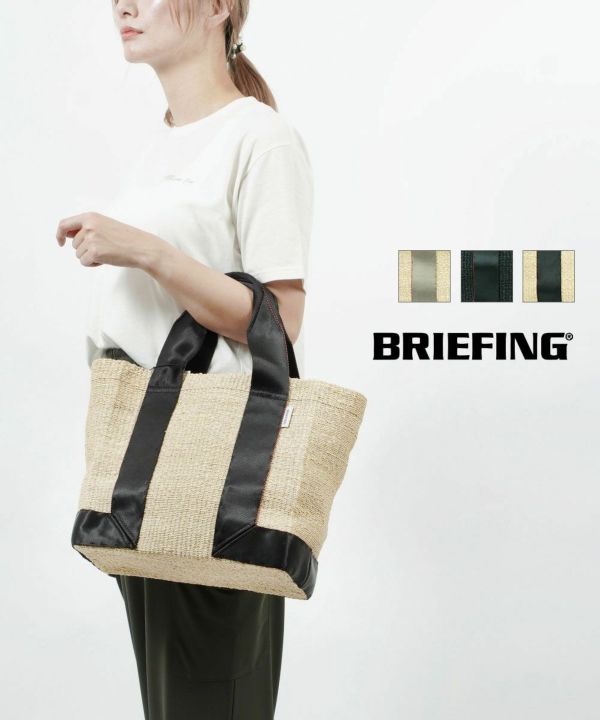 BRIEFING(ブリーフィング)アバカ スクエア トートバッグ かご
