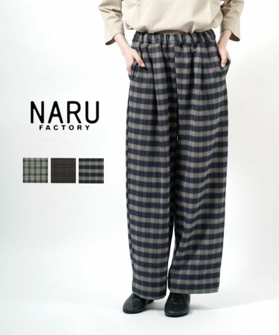 NARU ナル モナルーチェ イージーパンツ - カジュアルパンツ