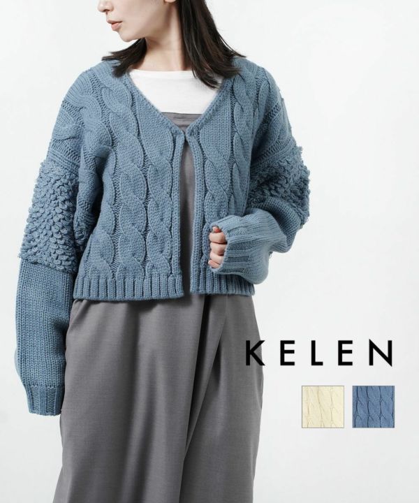 kelen(ケレン)MARL ニットカーディガン | BLEU COMME BLEU(ブルーコム