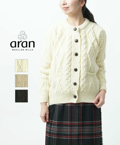 Aran Woollen Mills(アランウーレンミルズ)ニットカーディガン アラン