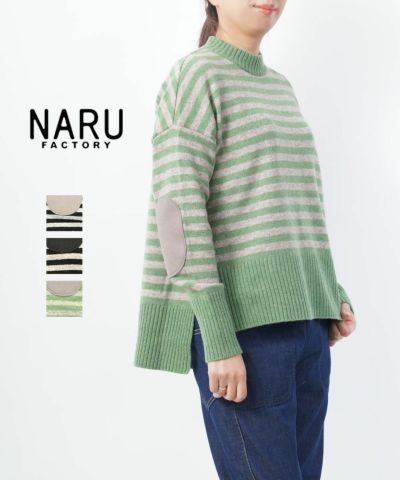 naru(ナル)ミラノラム ボーダー エルボーパッチ コモドニット | BLEU