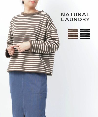 NATURAL LAUNDRY(ナチュラルランドリー)ループニット ジップアップ