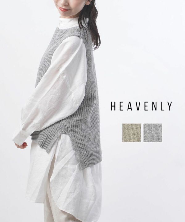 HEAVENLY(ヘブンリー)コットンリネンニットベスト | BLEU COMME BLEU