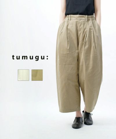 tumugu(ツムグ)9.5ozコットンリネン デニム ワイドテーパードパンツ