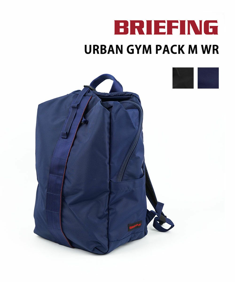 BRIEFING(ブリーフィング)アーバン ジムパック MWR URBAN GYM PACK M 