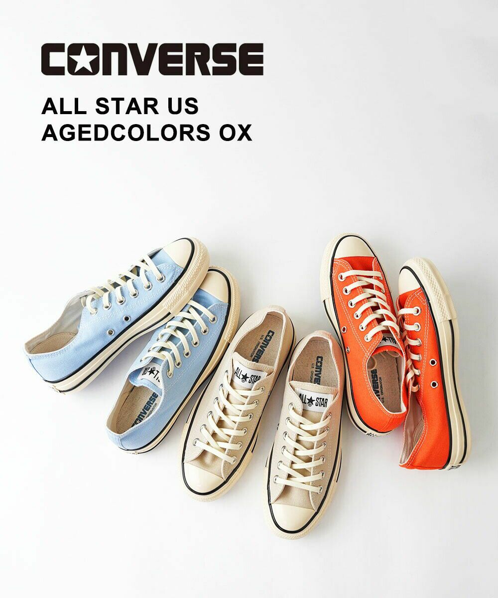 CONVERSE(コンバース)ALL STAR US AGEDCOLORS OX | BLEU COMME BLEU