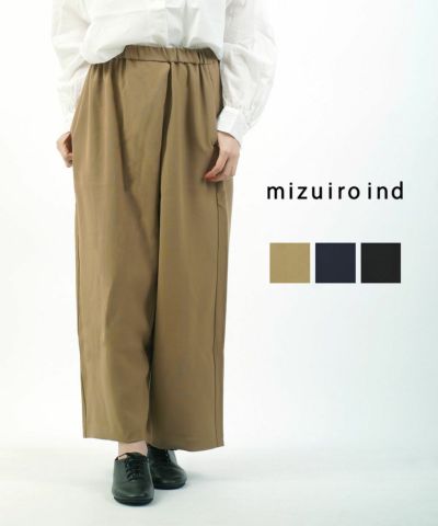 【美品】mizuiro ind ミズイロインド ラップライクイージーパンツ mizuiro ind ラップライクイージーパンツ｜ MARcourt ONLINE