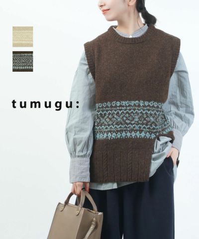 tumugu　スラブジャガード　ベスト tumugu:（ツムグ） | スラブジャガード ベスト | hapuna&Co