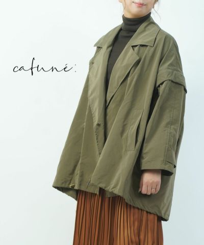 cafune／カフネ　コート　ジレ cafune （カフネ）】ナイロンストレッチポンチョコート | nulla