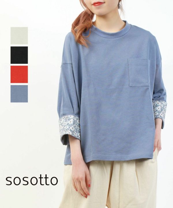 sosotto (ソソット) | 21/2天竺袖折り返しリバティクルー長袖 (light gray/blue) | トップス お洒落 sosotto(ソソット)21/2天竺 袖折り返しリバティクルー長袖