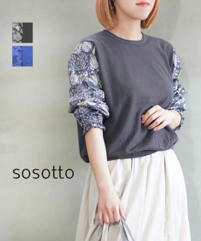 sosotto ソソット ブラウス ゴムシャーリングフレンチスリーブ リバティ 再入荷予定なし】sosotto リバティプリント 2WAY ゴム