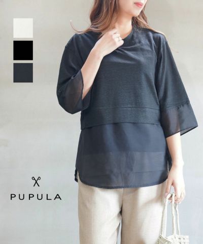 PUPULA(ププラ) | BLEU COMME BLEU(ブルーコムブルー)