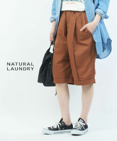 NATURAL LAUNDRY(ナチュラルランドリー) | BLEU COMME BLEU