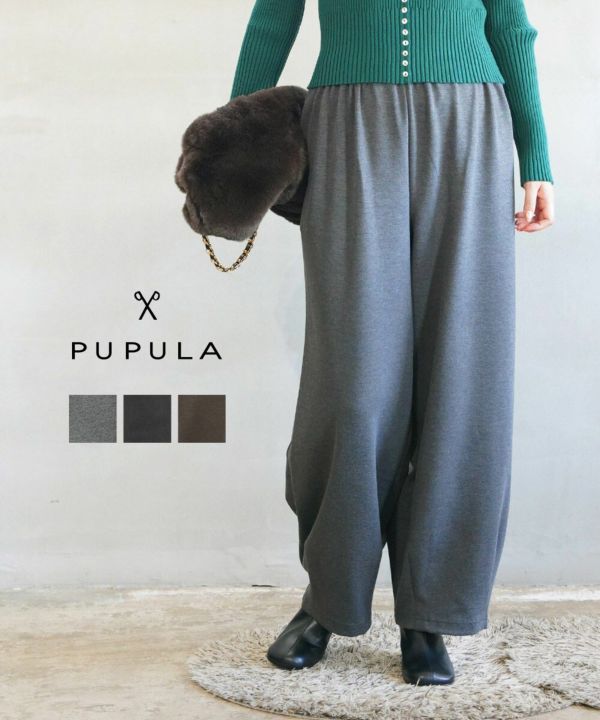 PUPULA(ププラ)デュアルウォームポンチ コクーン ワイドパンツ | BLEU