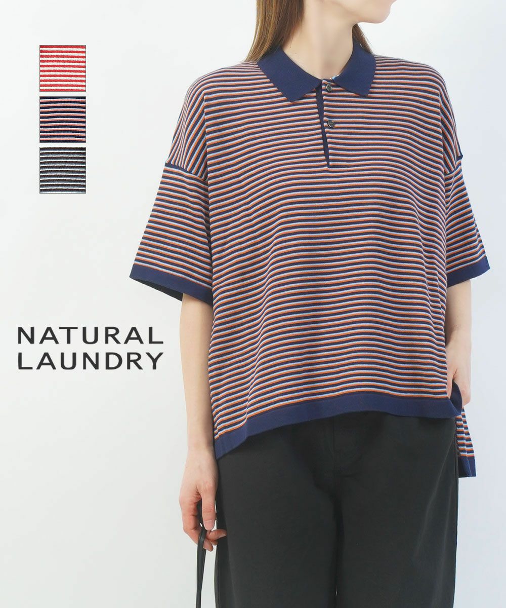 NATURAL LAUNDRY(ナチュラルランドリー)コットンマルチボーダーワイド